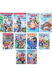 Chacha Chaudhary Comics in Hindi (Set of 10 Books)